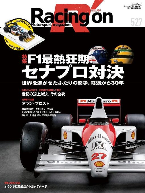 Title details for Racing on  レーシングオン by SAN-EI Corporation - Available